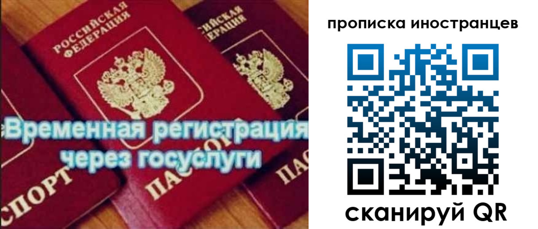 купить прописку в Кувандыке