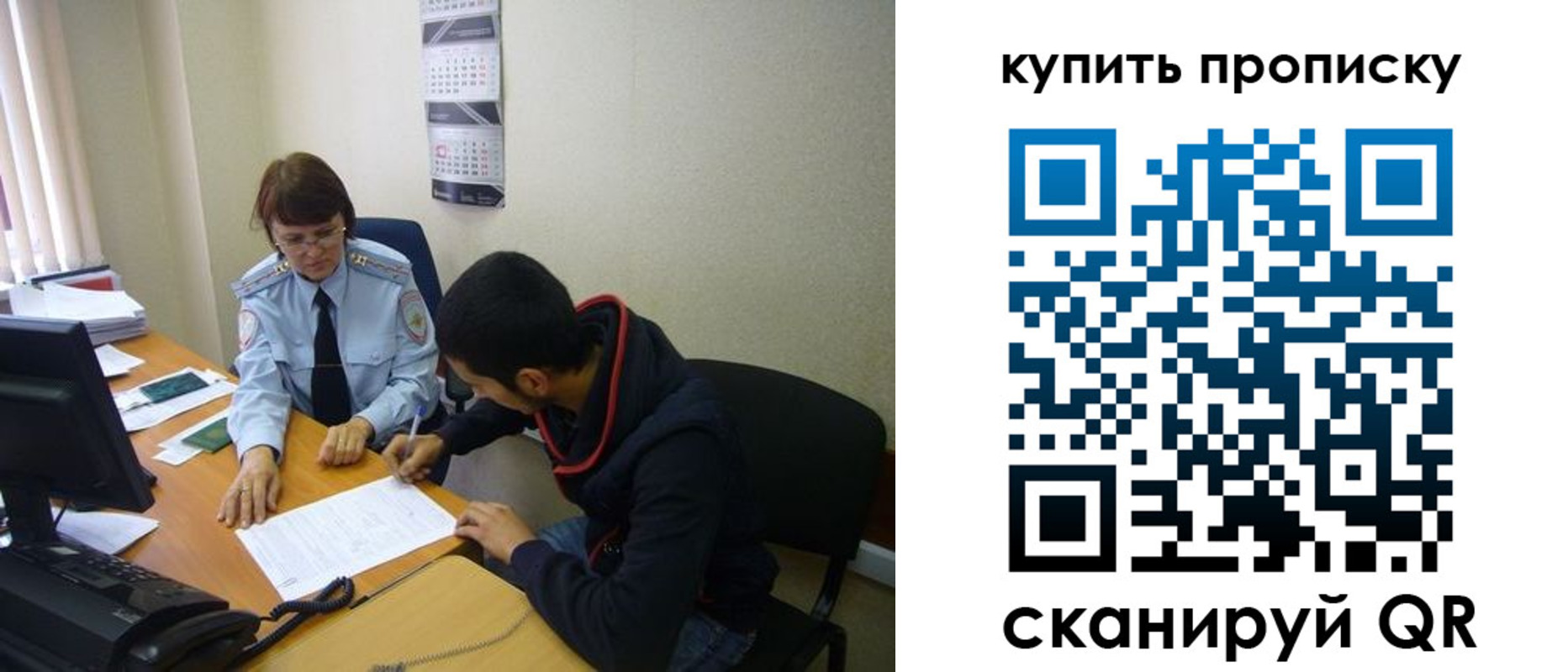 прописка штамп в Кувандыке