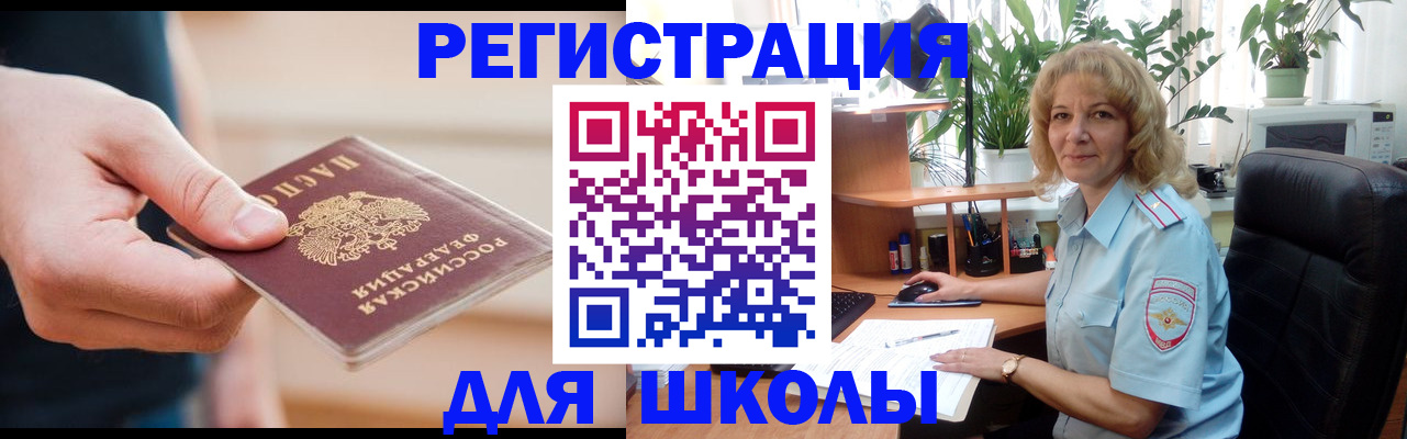 прописка поиск в Кувандыке