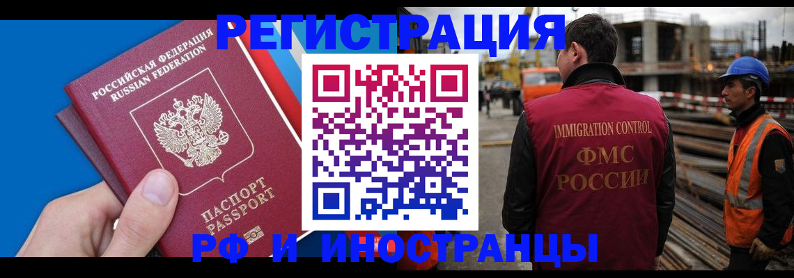 прописка паспорт в Кувандыке